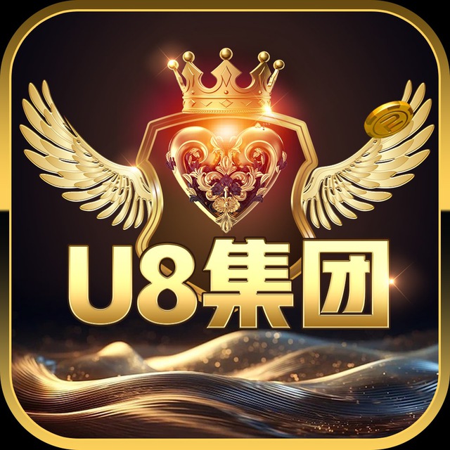 U8备用下载地址